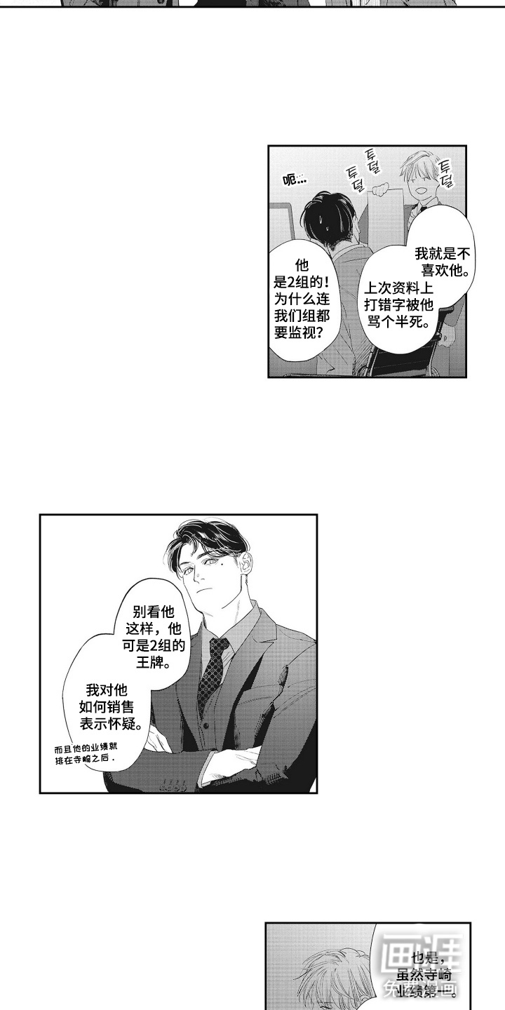 第1话5
