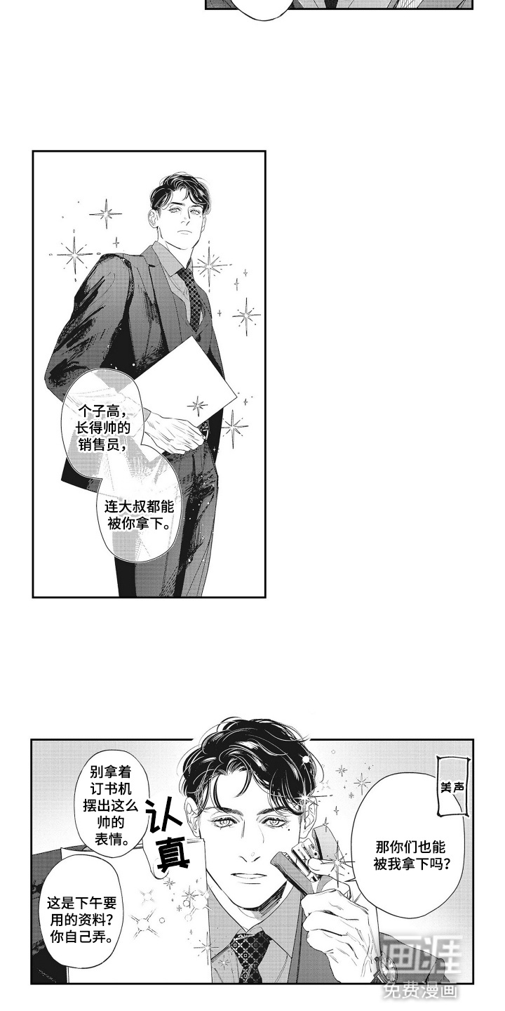 第1话2