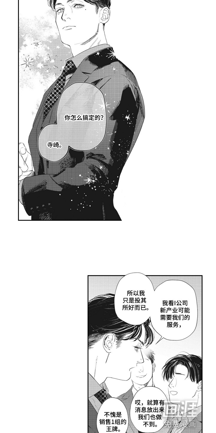 第1话1