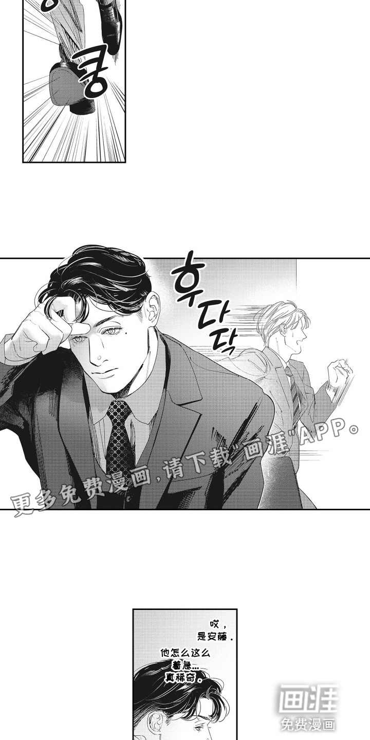 第1话9
