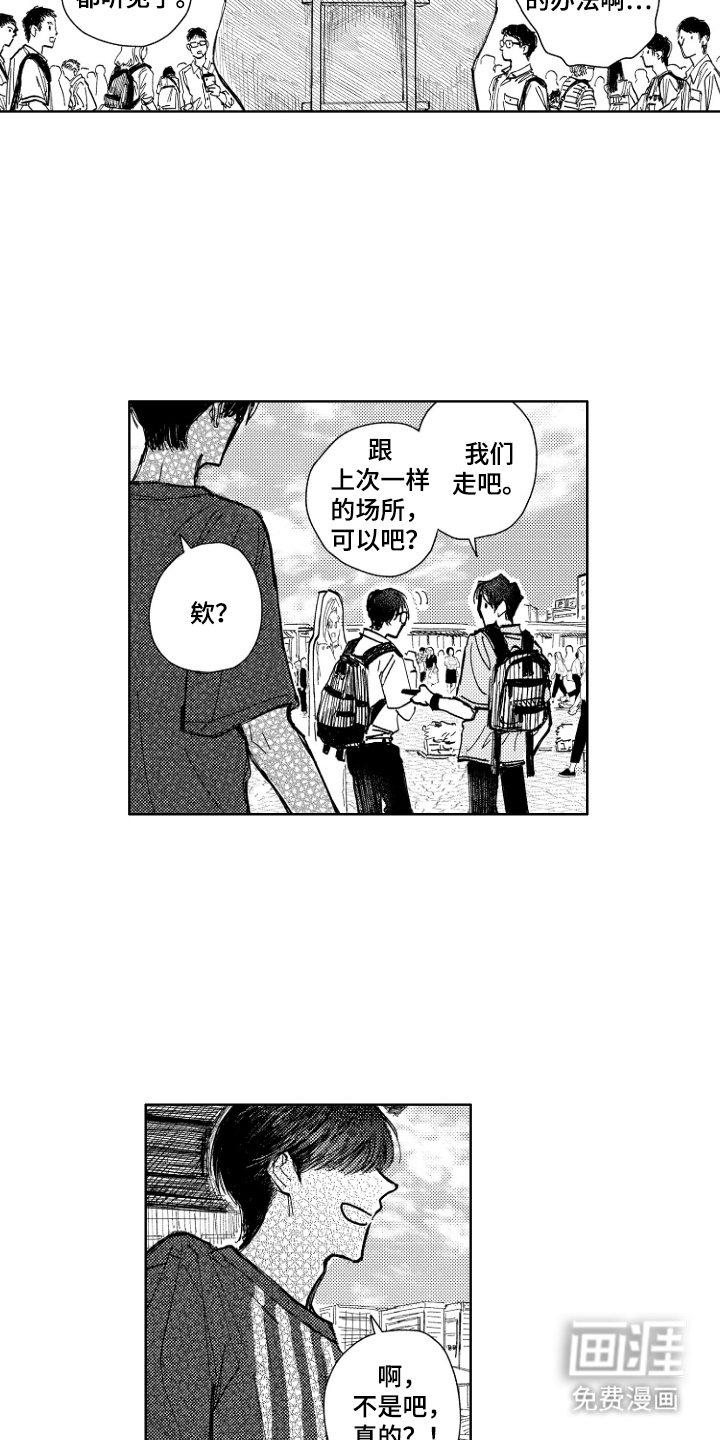 第11话4