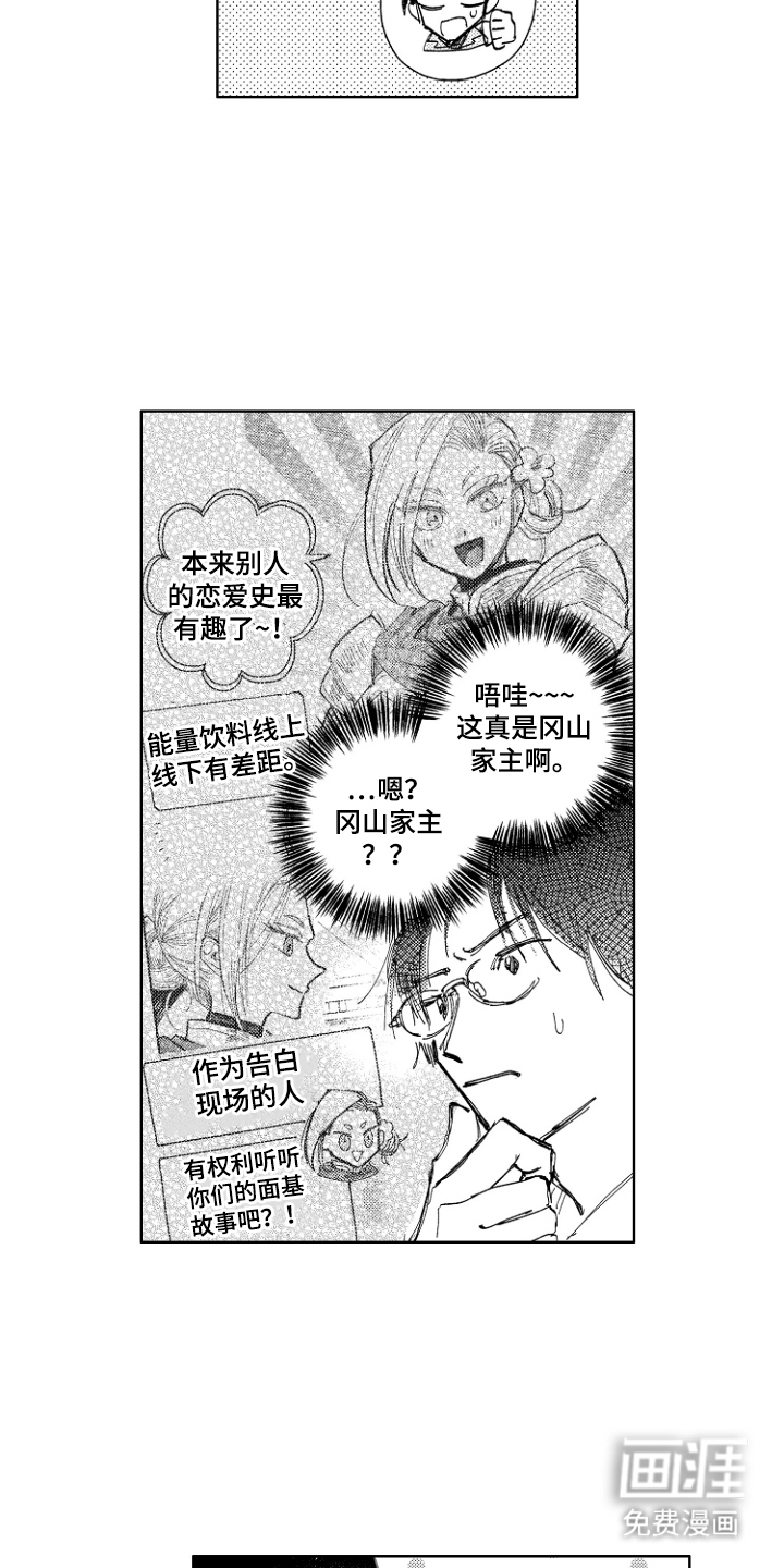 第11话8