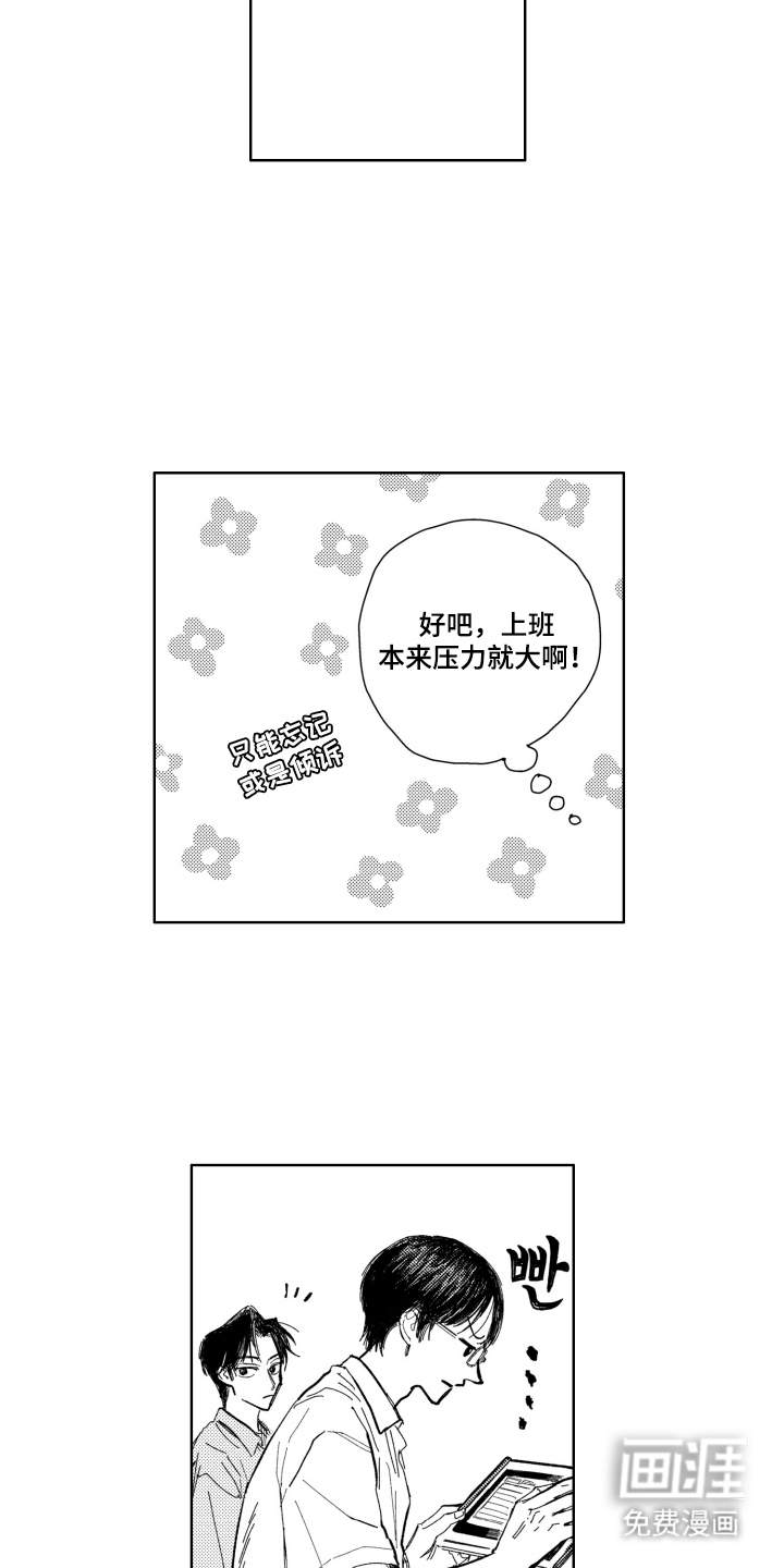 第8话3