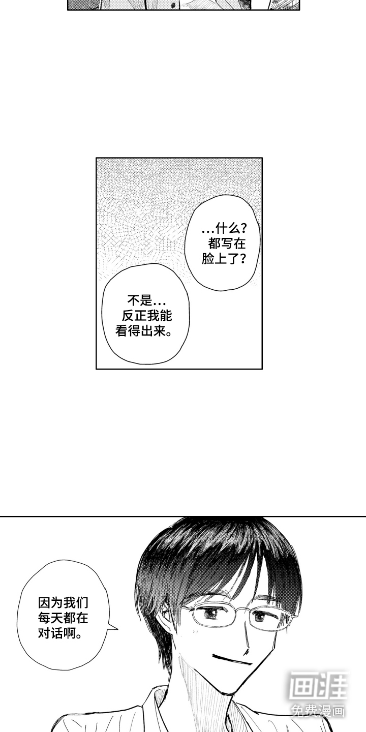 第7话8