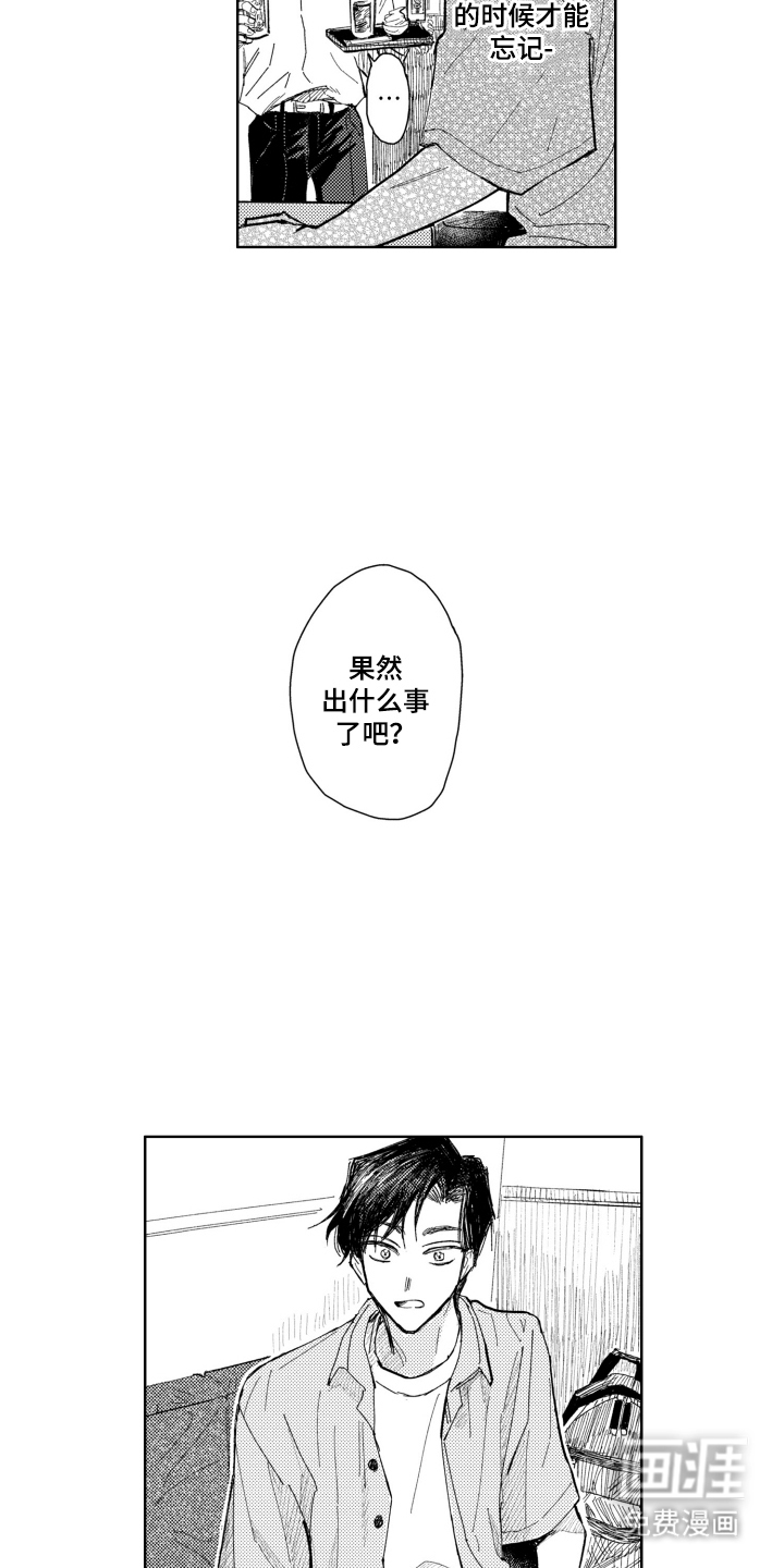 第7话7