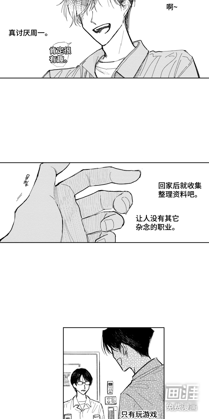 第7话6