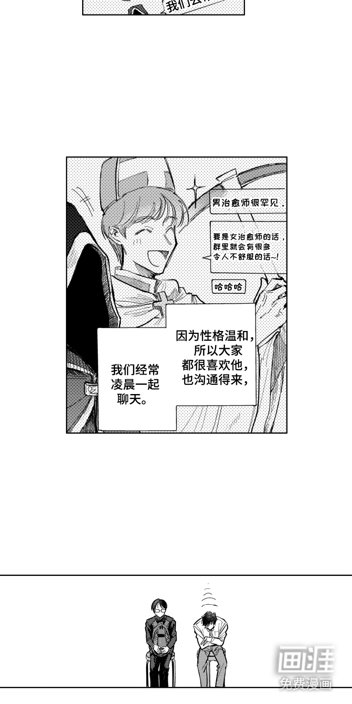 第2话3
