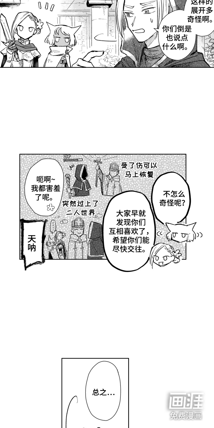 第1话3
