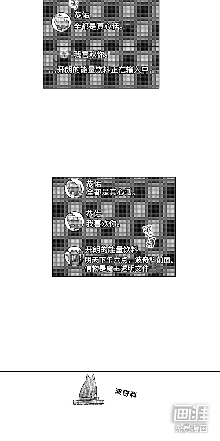 第1话7