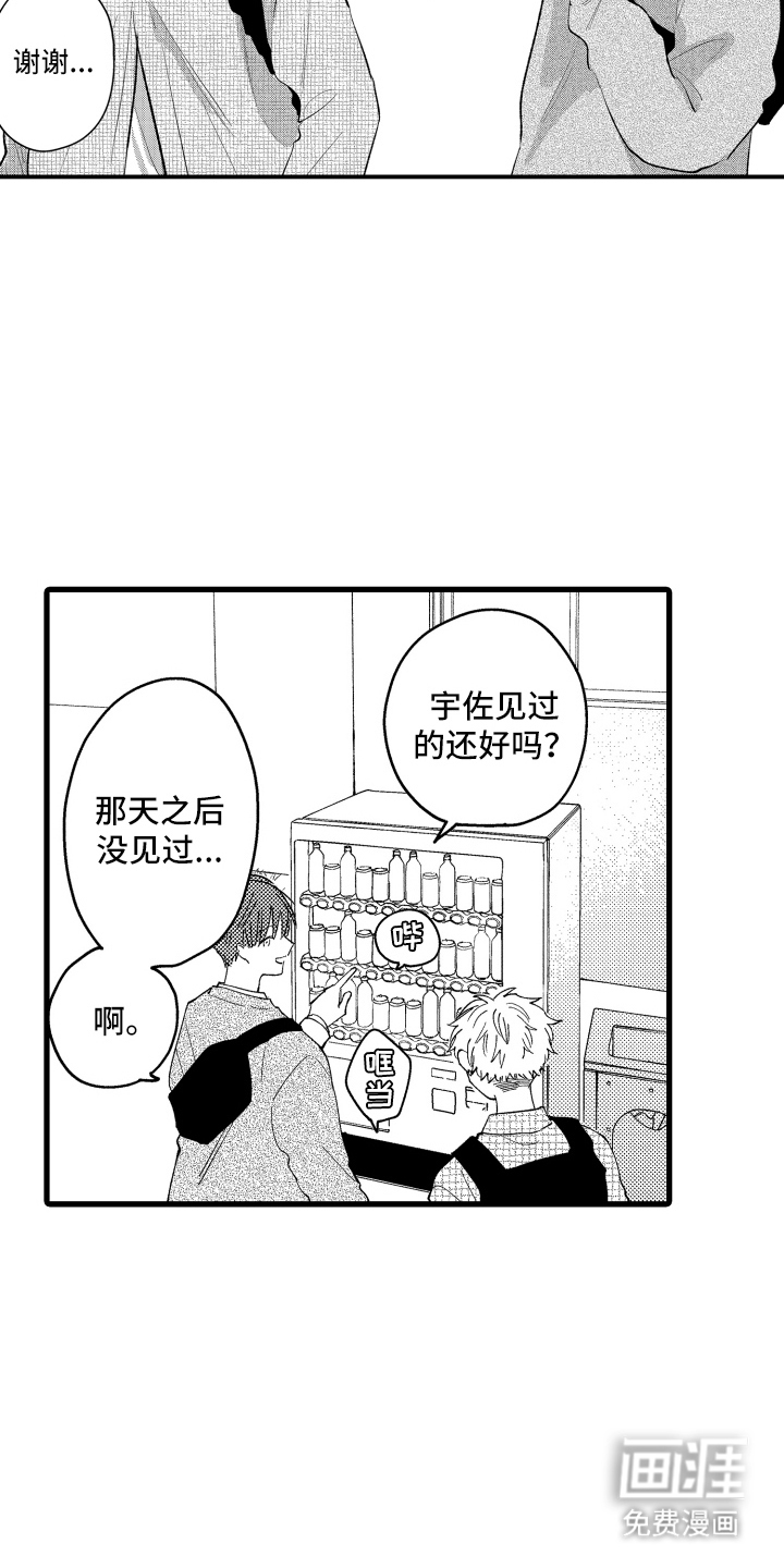 第22话8