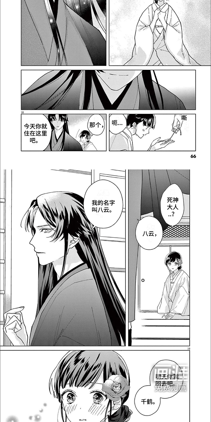 第9话1