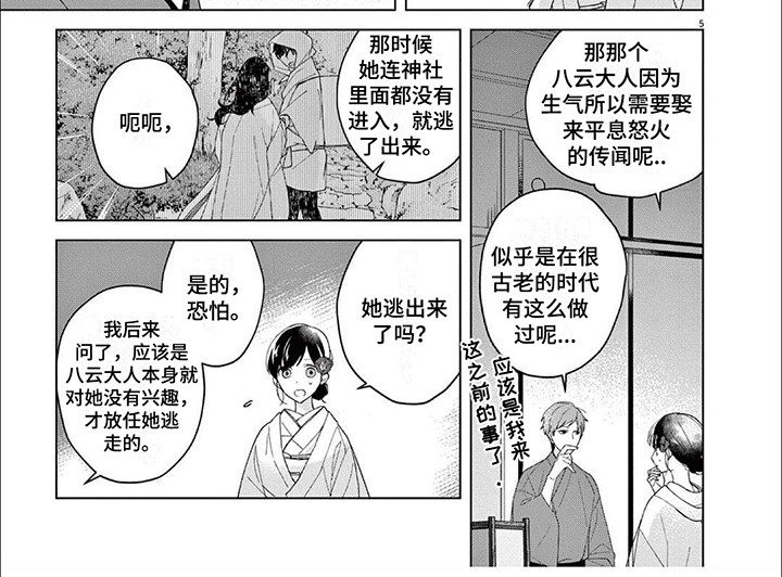 第9话6