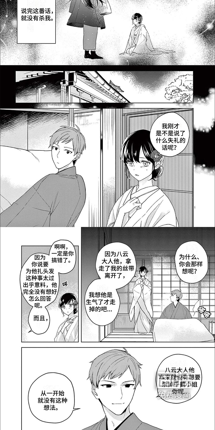 第9话3