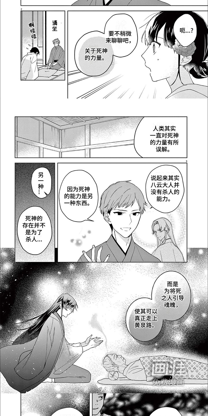 第9话4