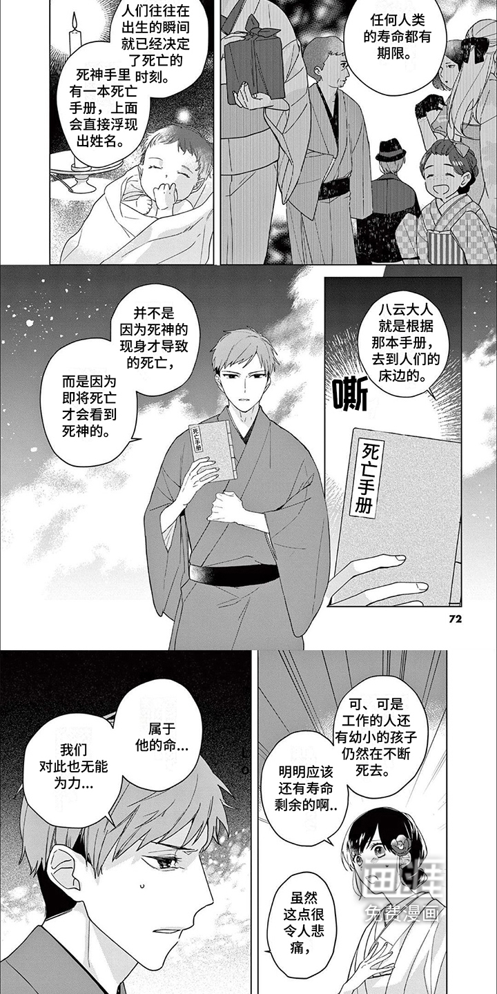 第9话5