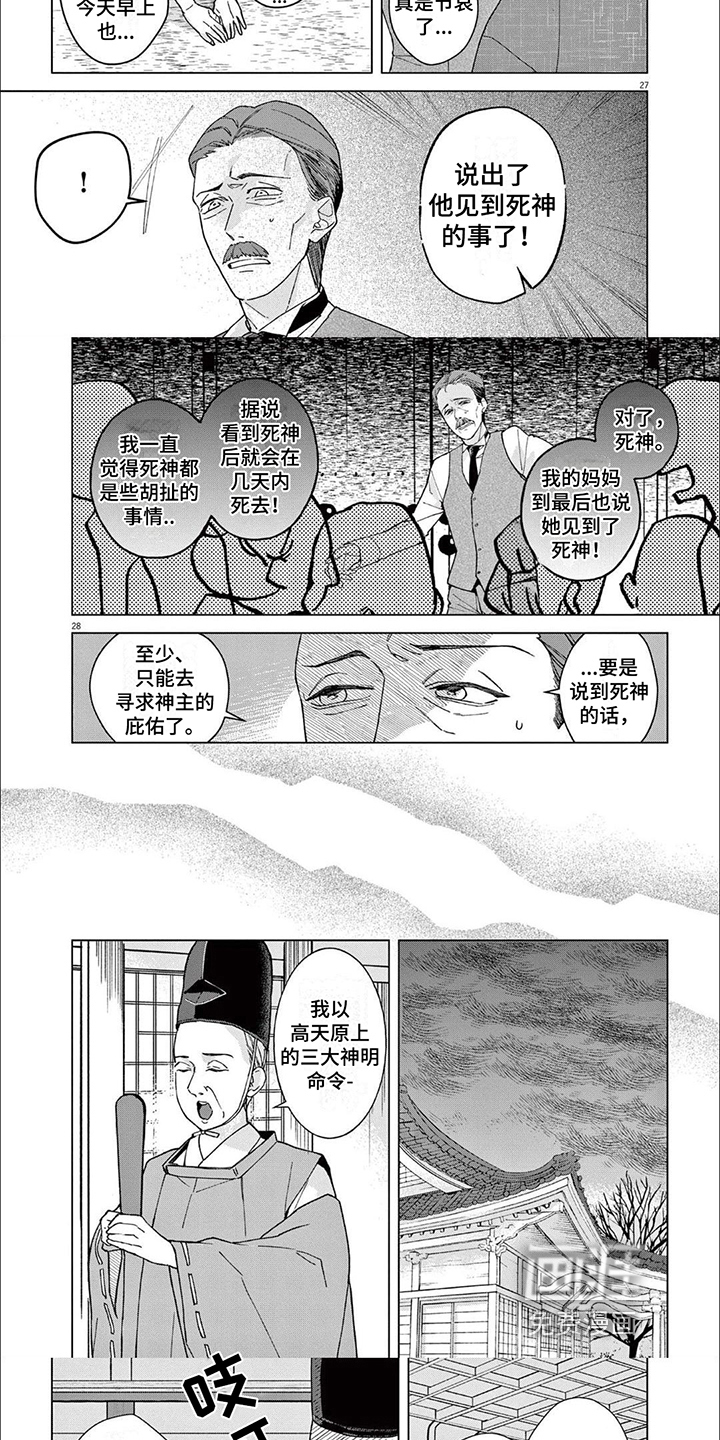 第4话3