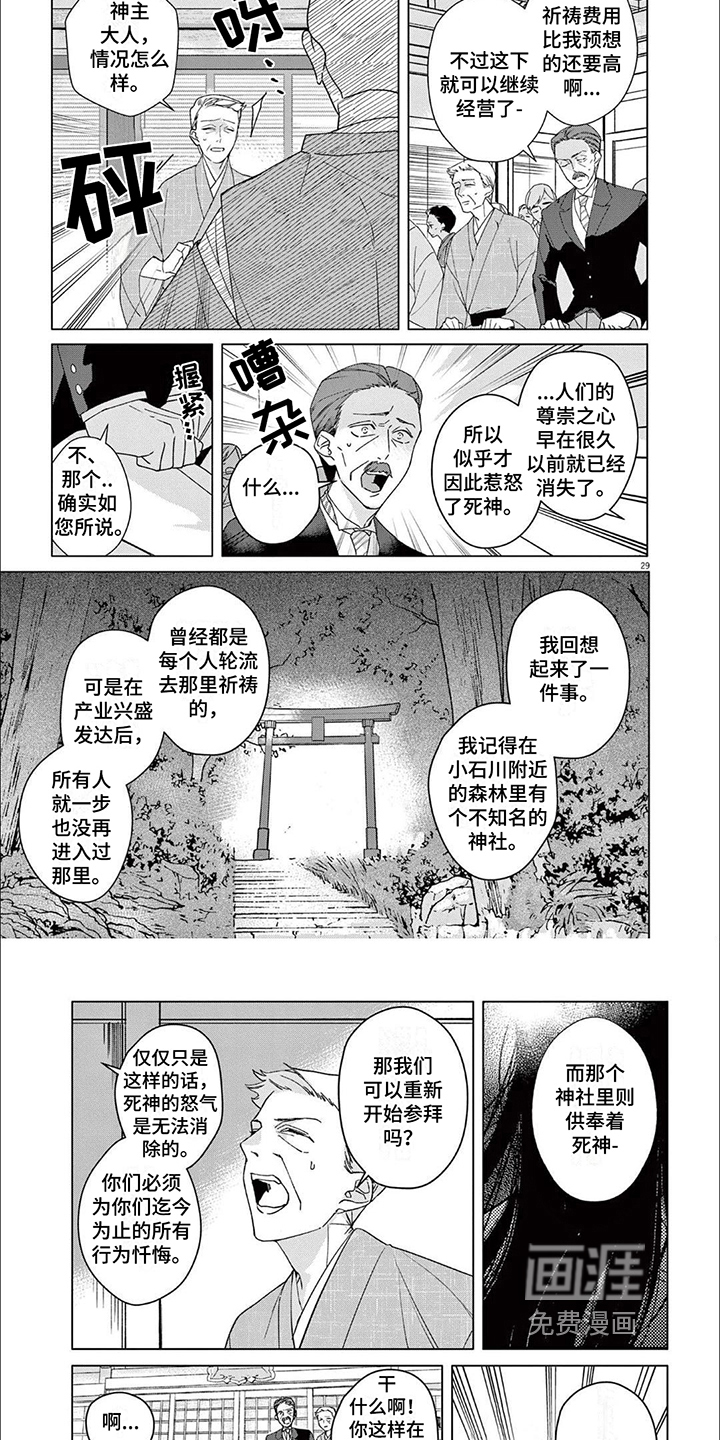 第4话4