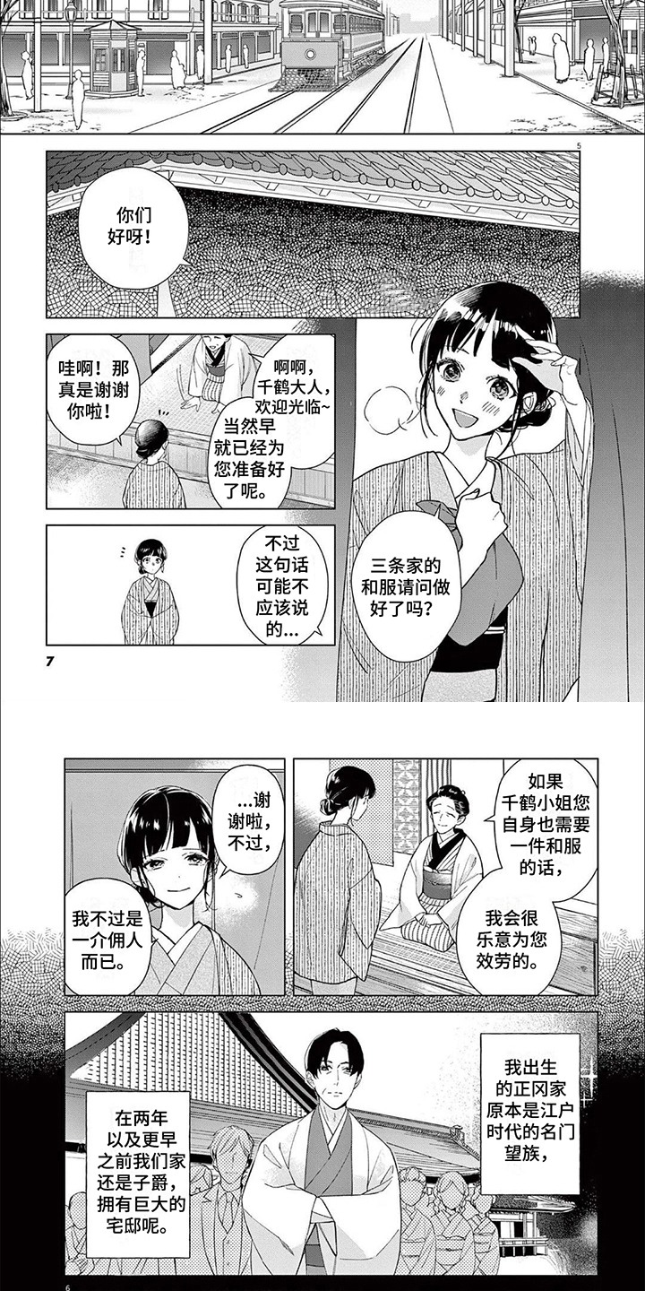 第1话3