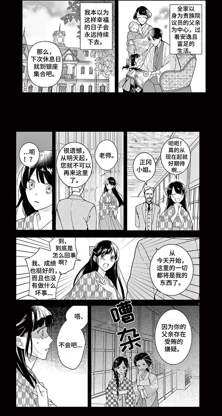 第1话4