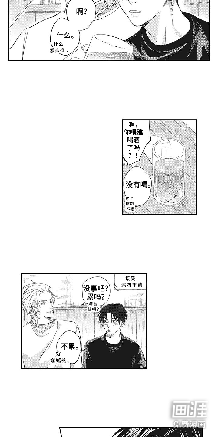 第19话5