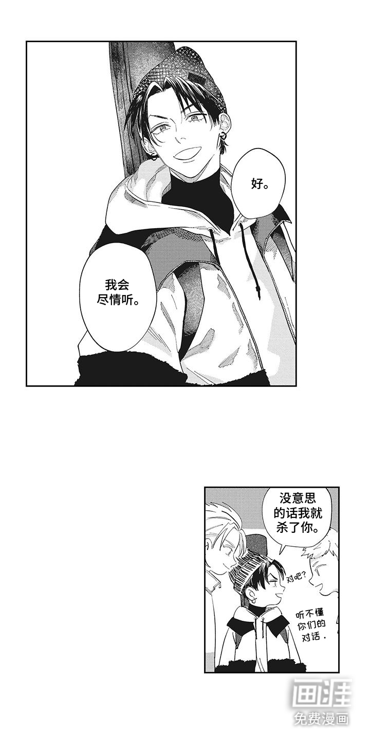 第16话3