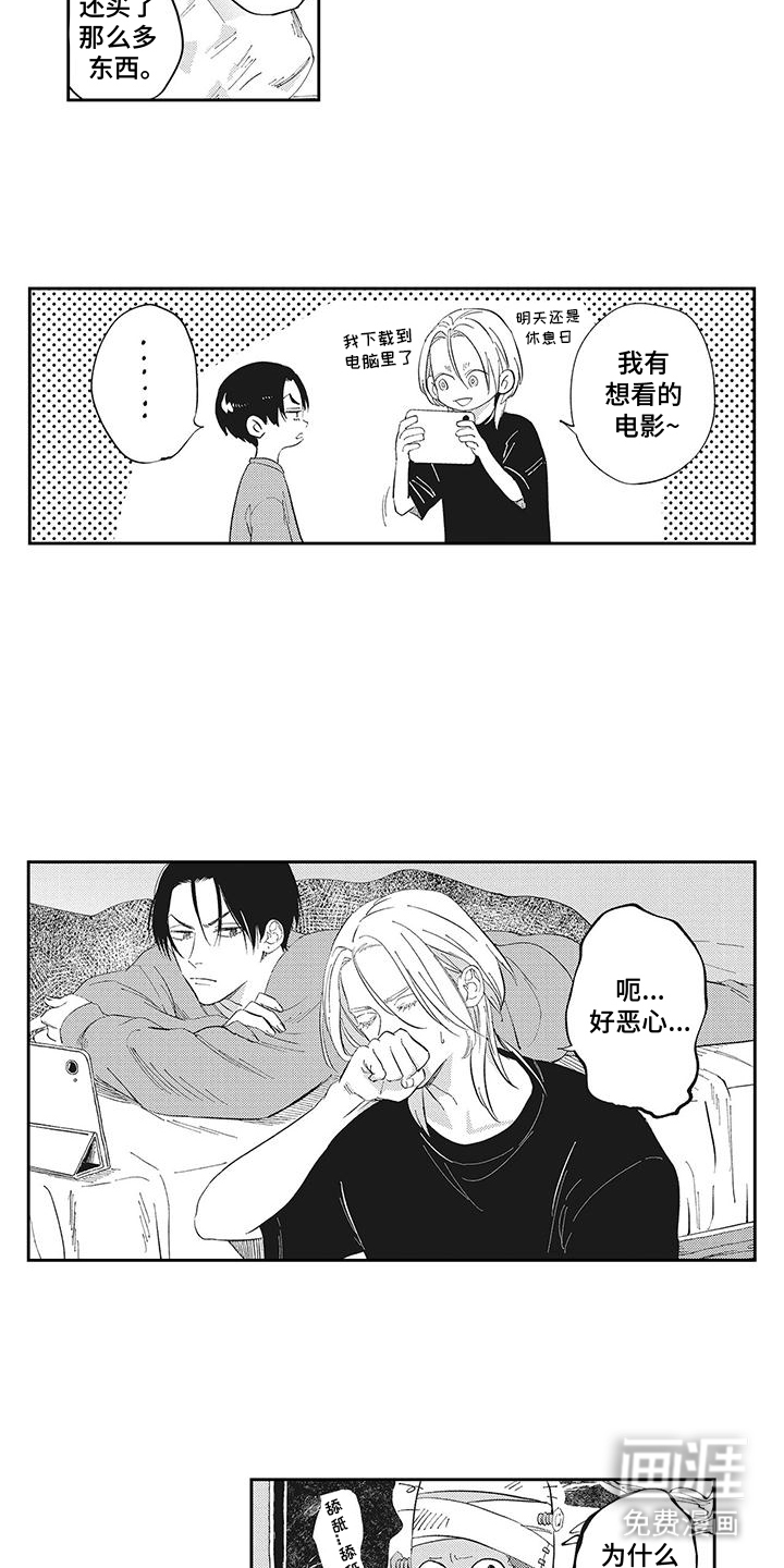 第11话7