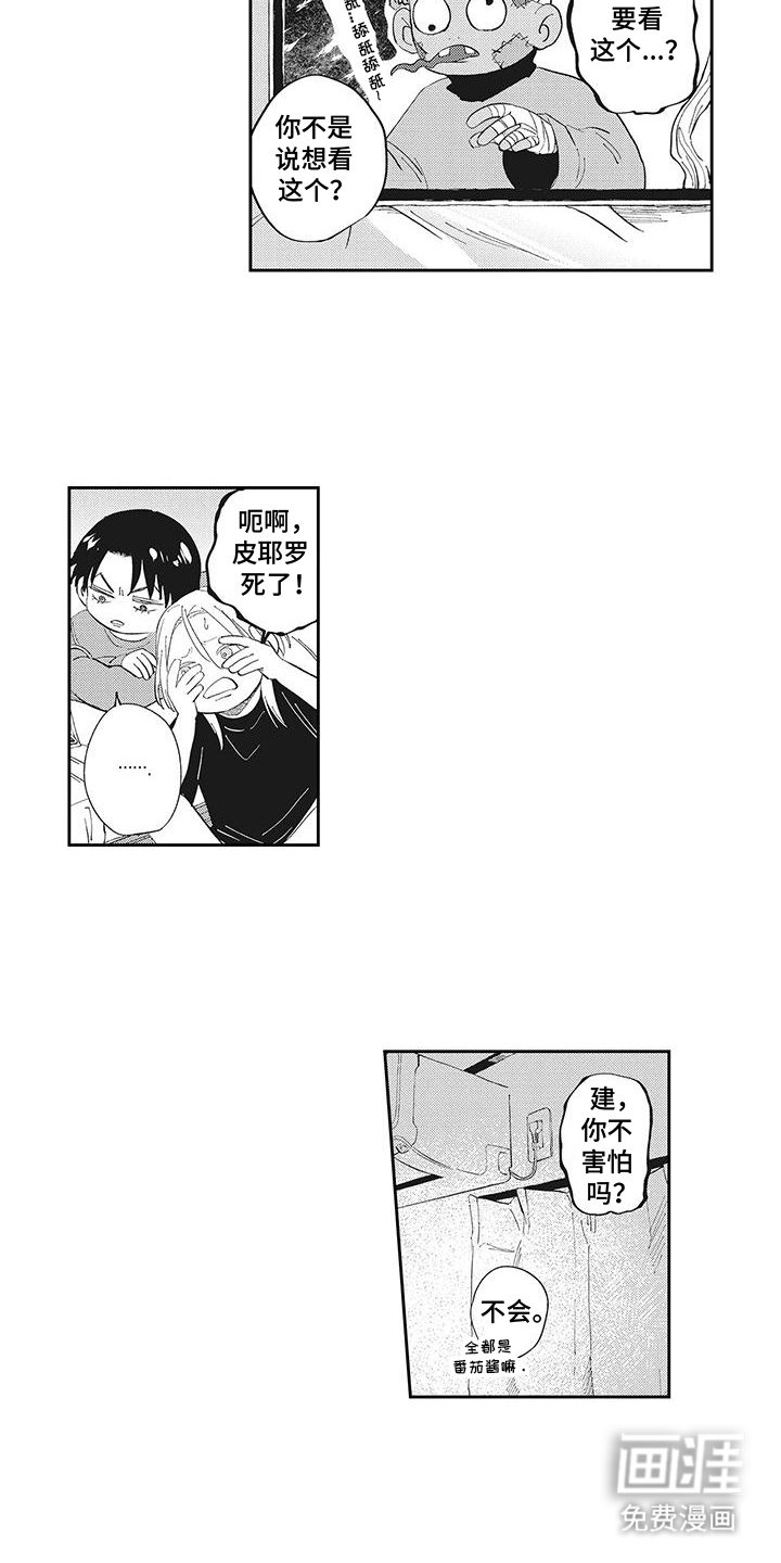 第11话8
