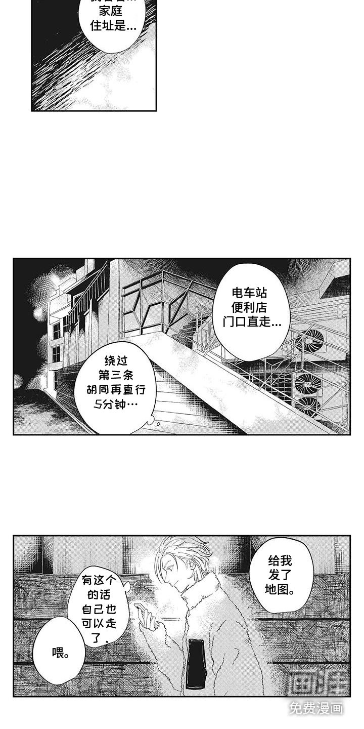 第11话2