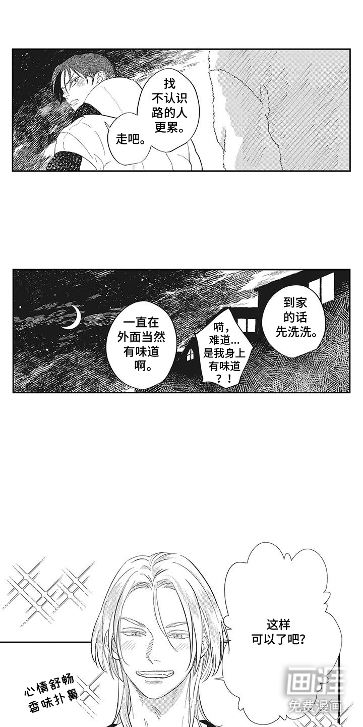 第11话4