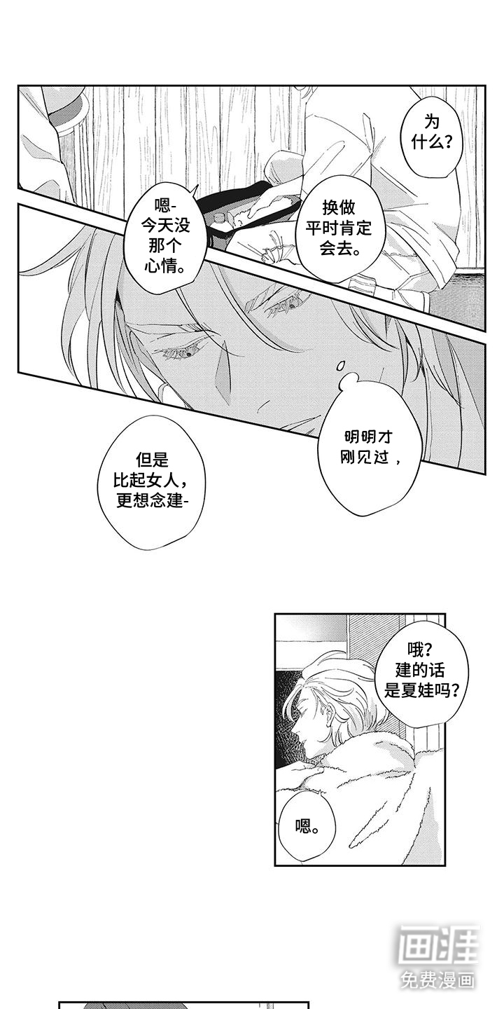 第10话8