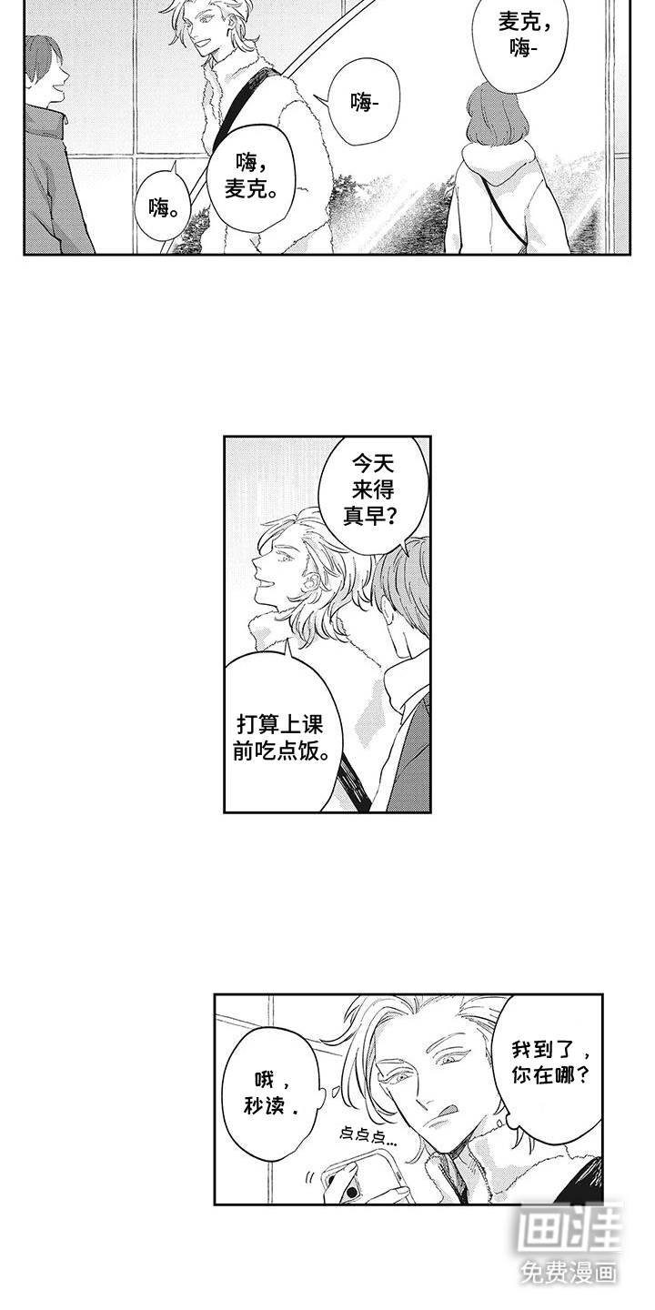 第9话3