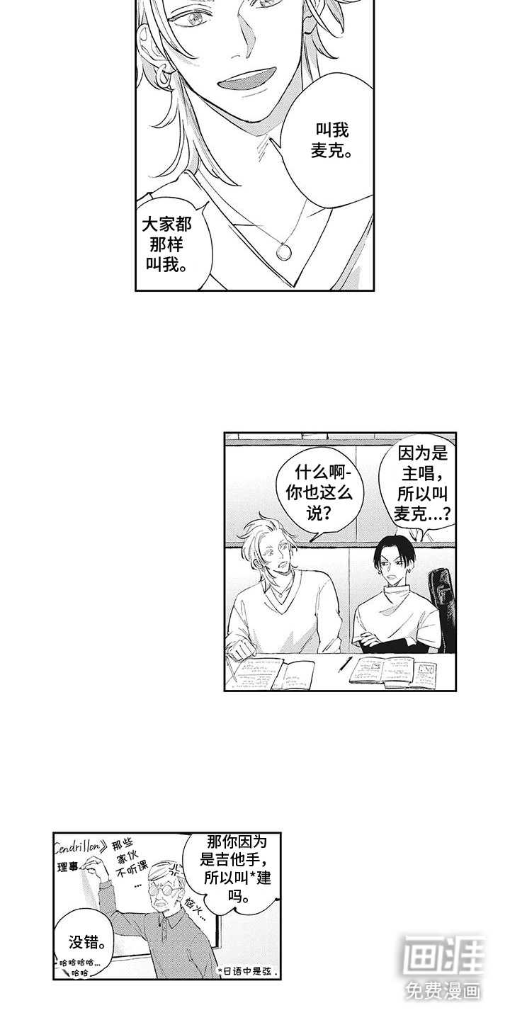 第3话2