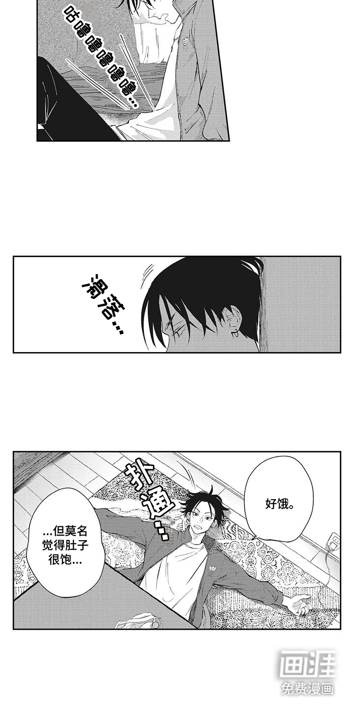 第3话6