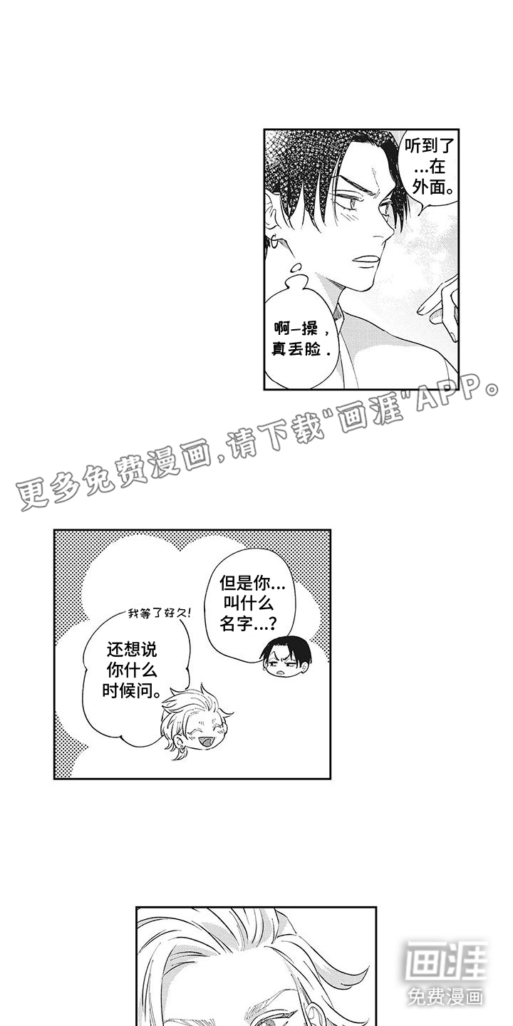 第3话1