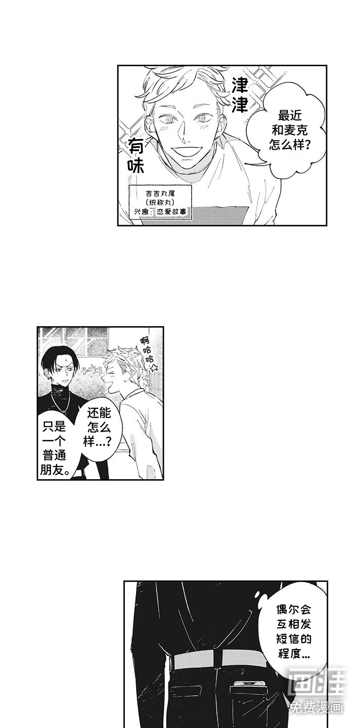 第3话7