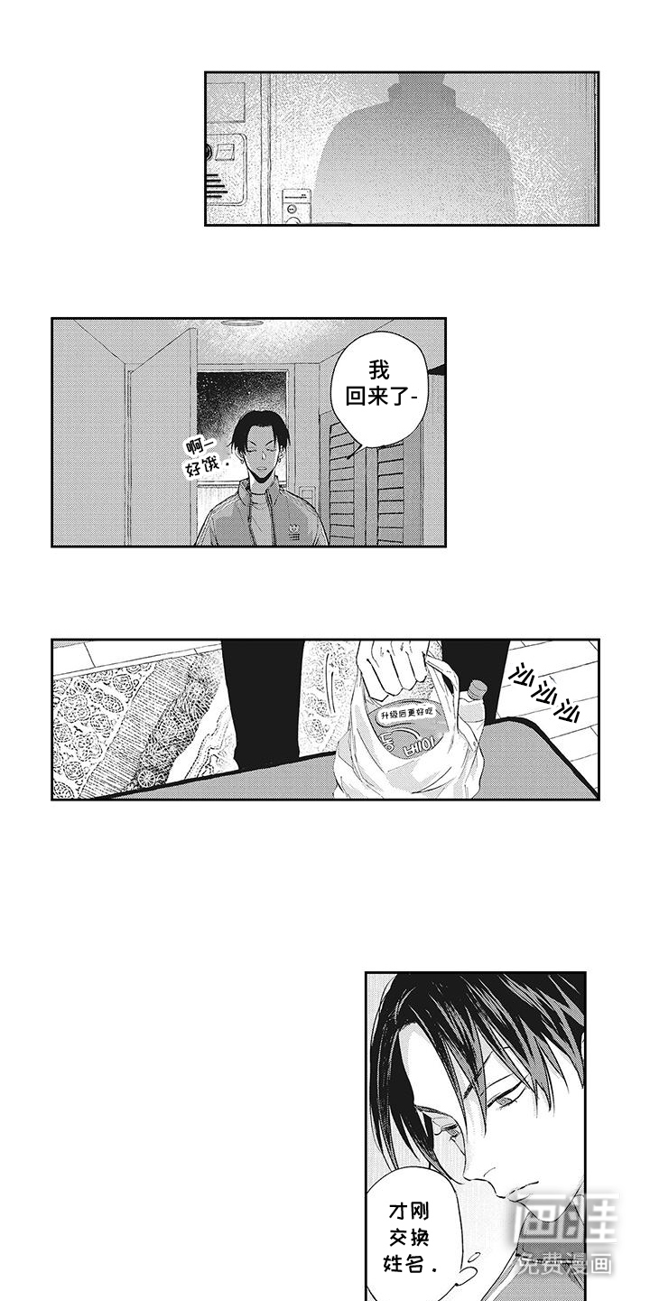 第3话4