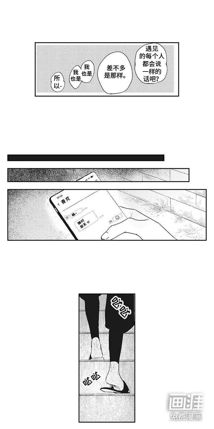 第3话3