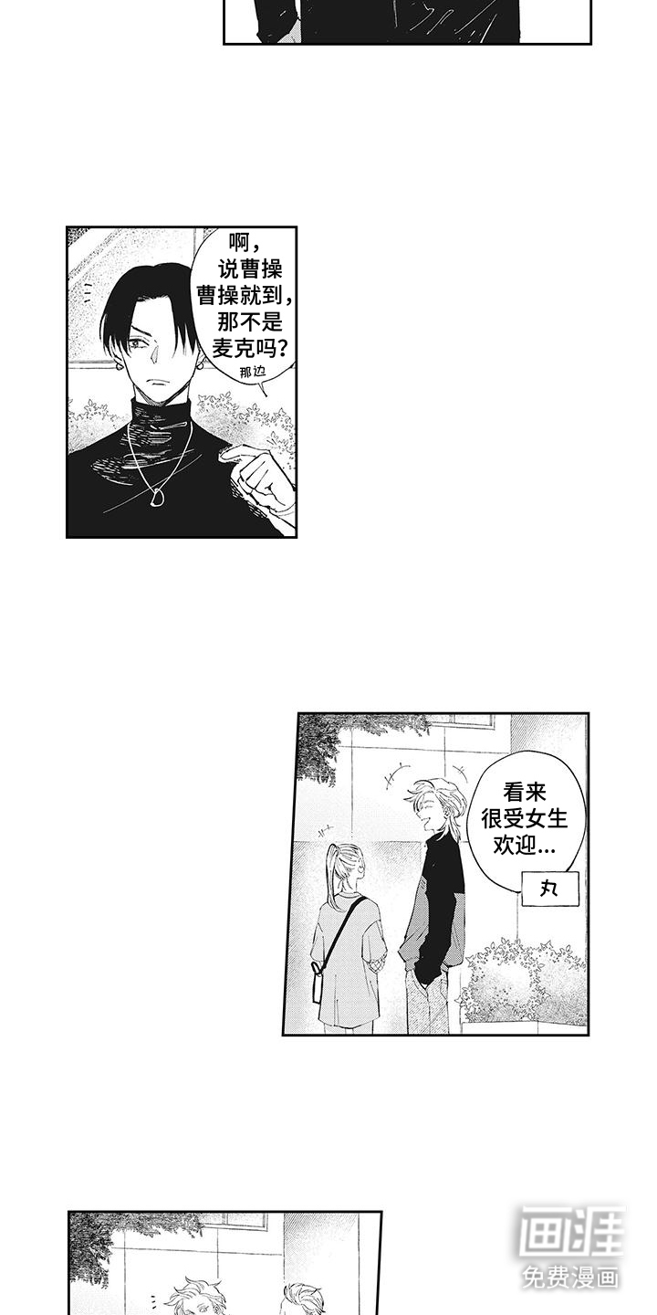 第3话8