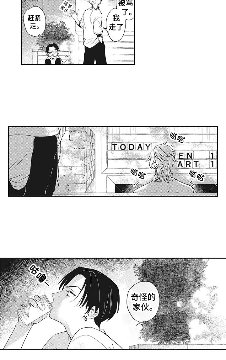 第1话12