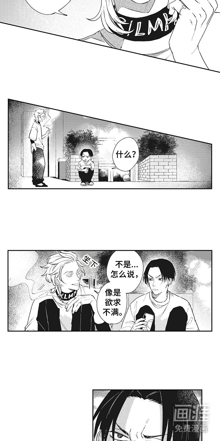 第1话7