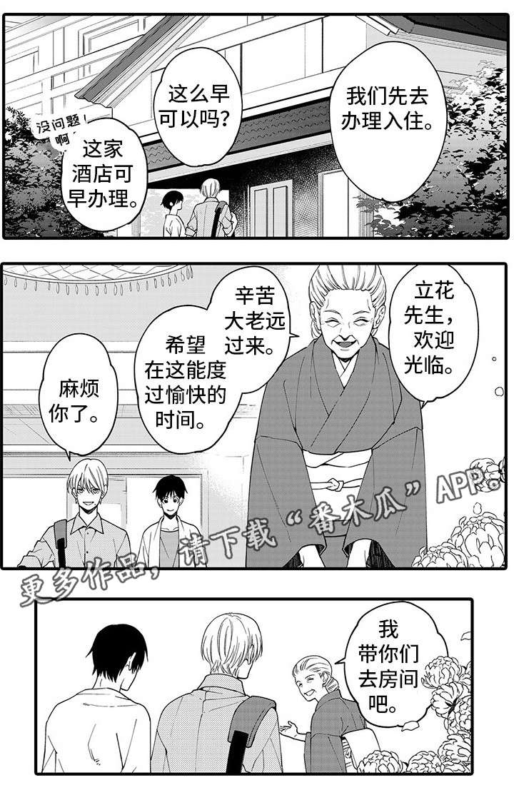 第27话 第5页