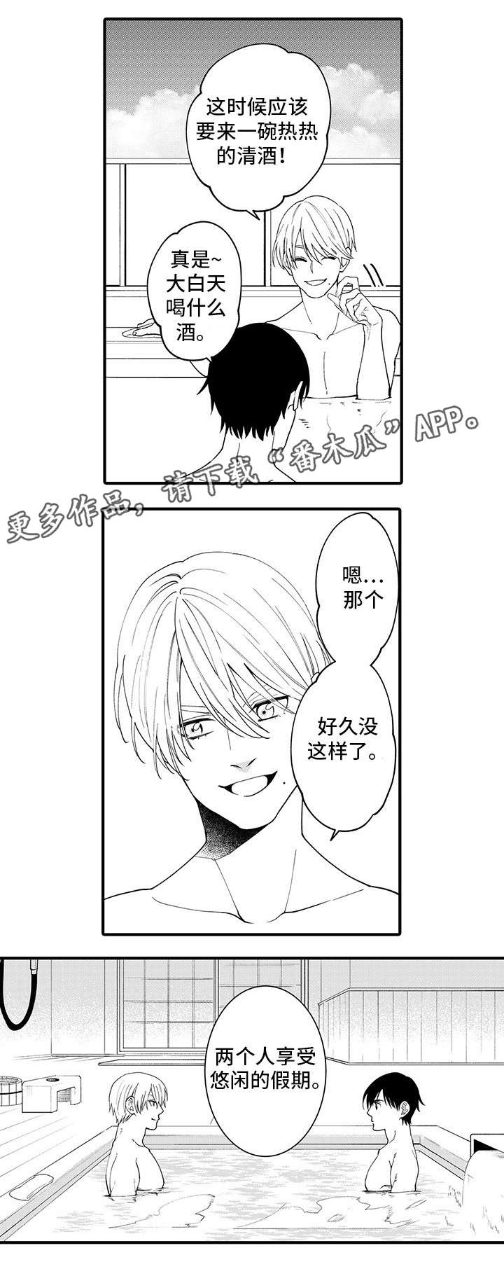 第27话 第8页