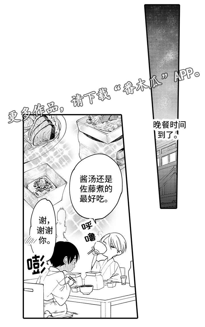 第27话 第12页