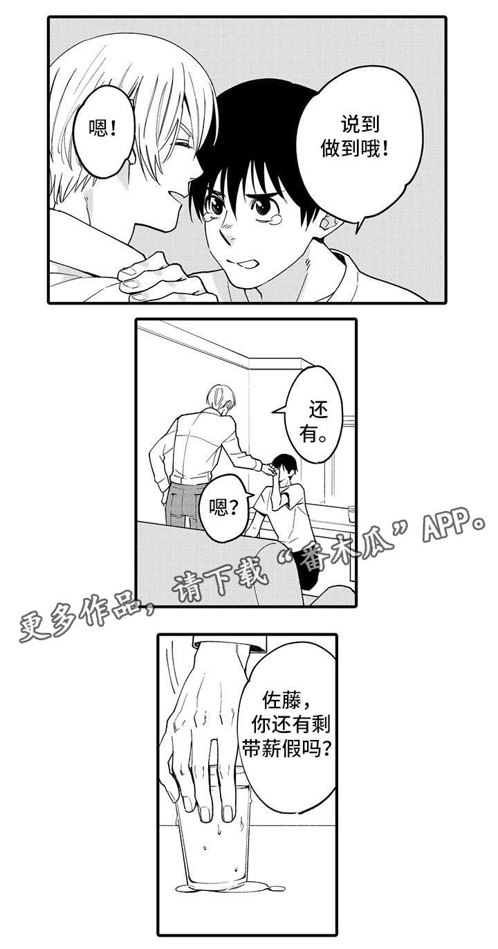 第27话 第2页