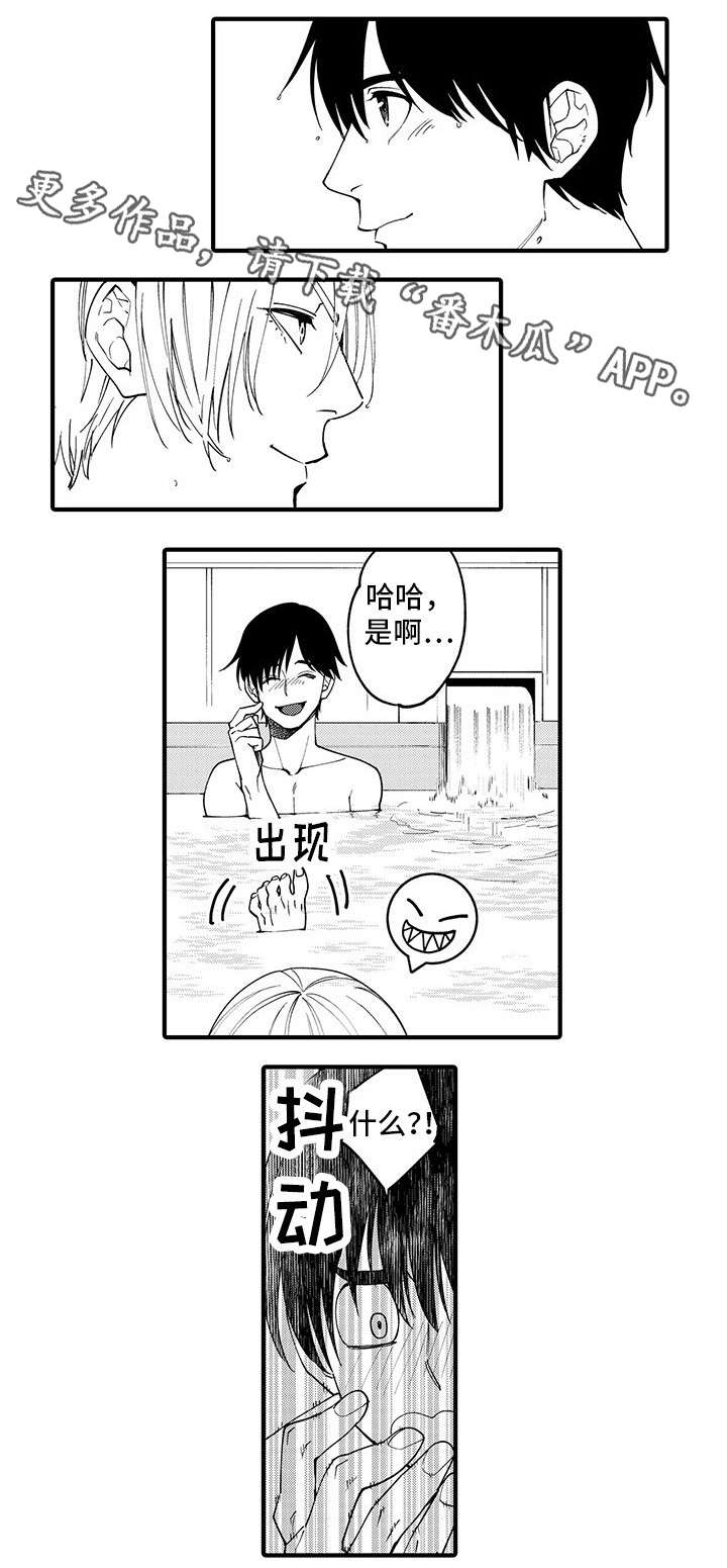第27话 第9页