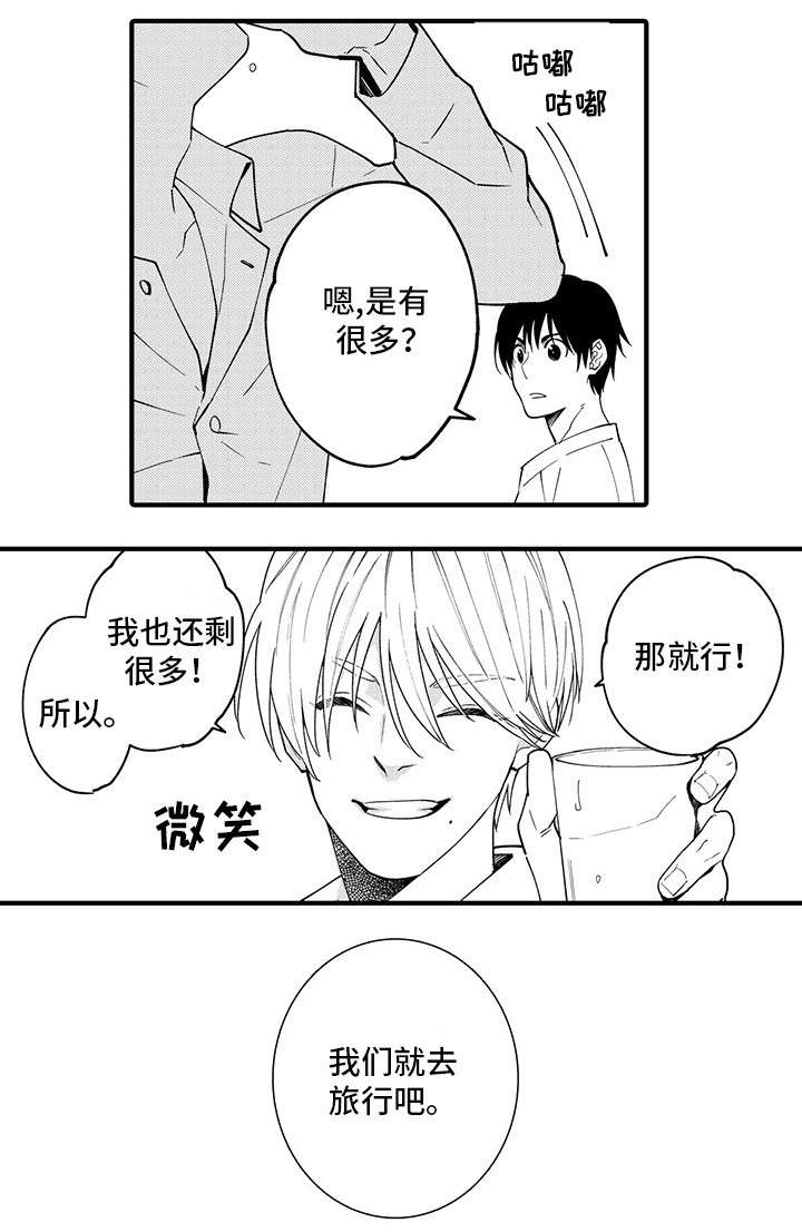 第27话 第3页