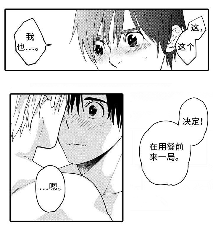 第27话 第11页