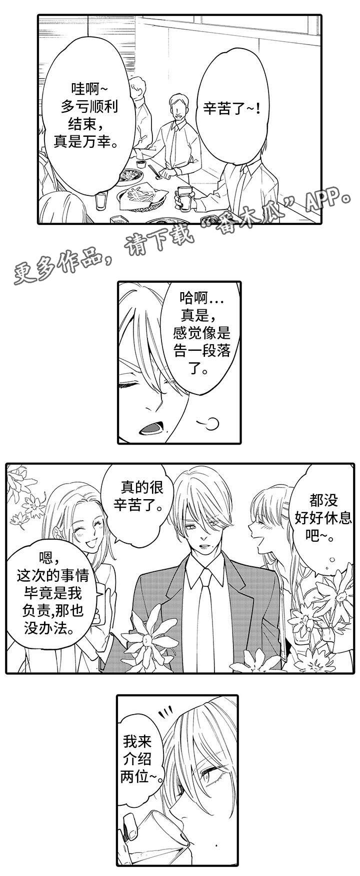 第26话 第2页