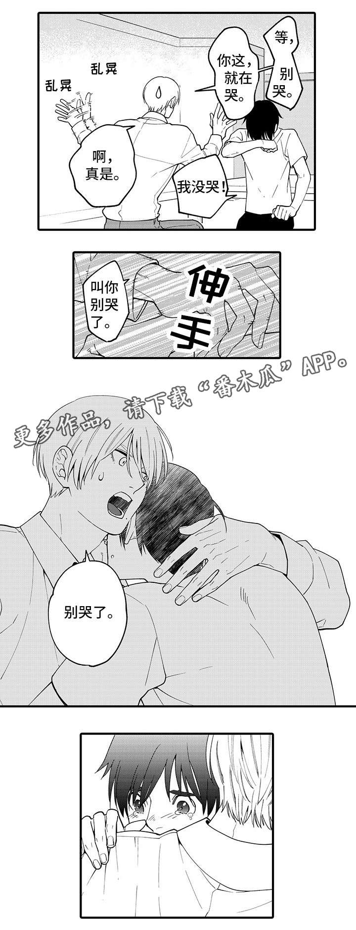 第26话 第10页