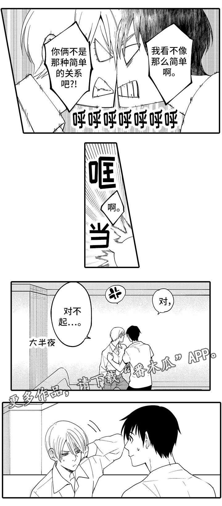 第26话 第8页